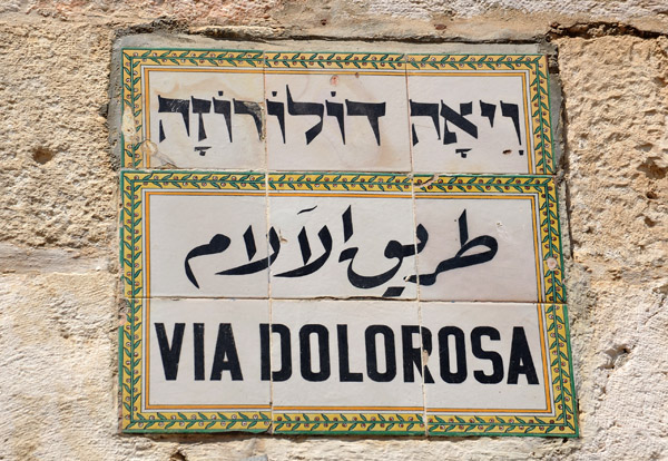 Via Dolorosa (Way of Suffering), traditionally thought to follow the path Jesus took carrying the cross