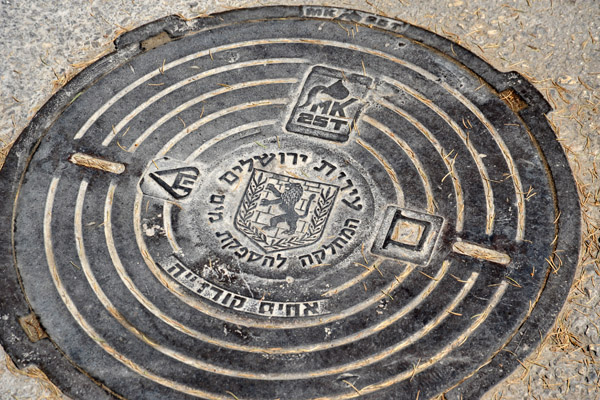 Manhole cover with Jerusalem coat-of-arms and Hebrew text, Mount of Olives