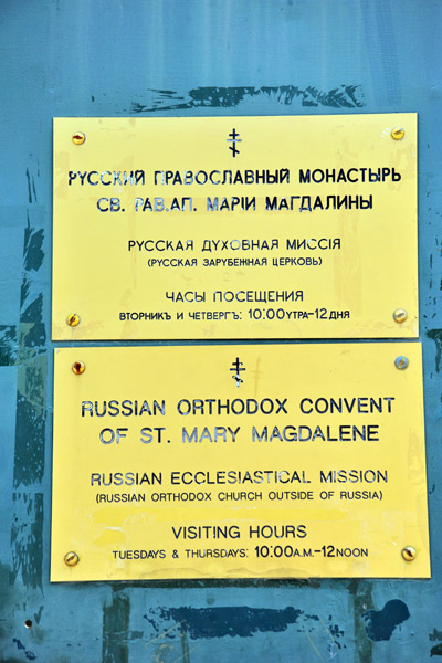 Russian Orthodox Church of Mary Magdalene - open only 6 hours per week