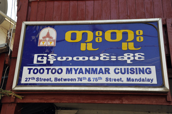 Too Too Myanmar Cuisine, 27th Street, Mandalay