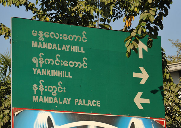 Mandalay Road Sign for Mandalay Hill and the Palace