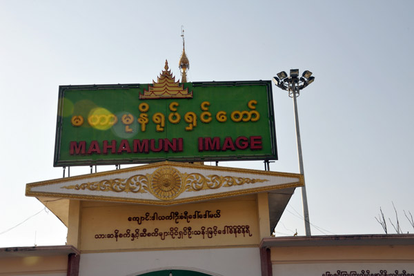 Mahamuni Paya - one of the most famous temples in Mandalay