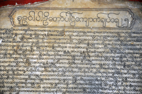 Detail of the text written on one of the slabs of the Tripitaka, Kuthodaw Paya, Mandalay