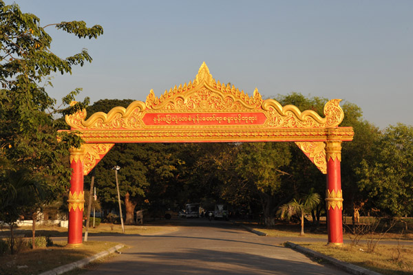 Gate between Kuthodaw Paya and Sandamani Paya a short distance to the west