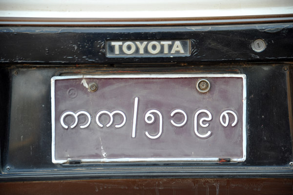 Myanmar license plate