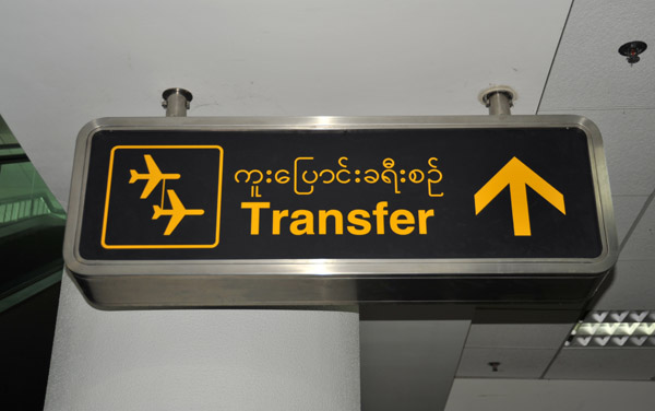 I was hoping the flight from Bagan to Inle Lake would be nonstop, but we had to transfer in Mandalay