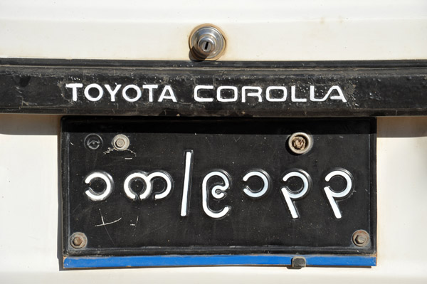 Myanmar license plate (black)