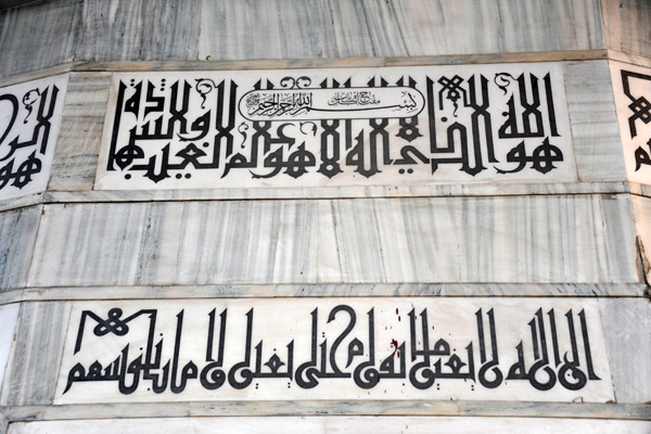 Calligraphic inscriptions on the Minar-e-Pakistan