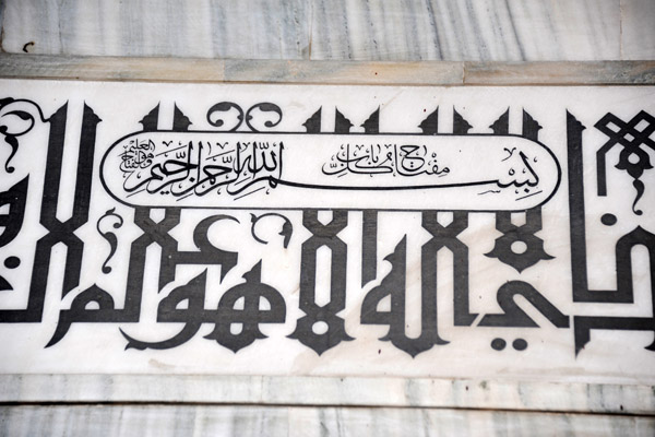 Calligraphic inscriptions on the Minar-e-Pakistan