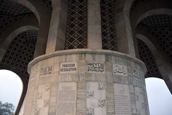 Base of the Minar-e-Pakistan