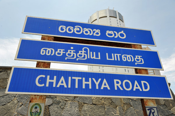 Trilingual sign for Chaithya Road, Colombo-Fort