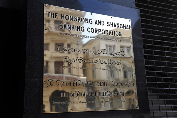 The Hongkong and Shanghai Banking Corporation (HSBC) Colombo