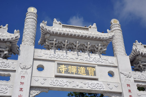 Po Lin Monastery Gate - 寺禪蓮寶