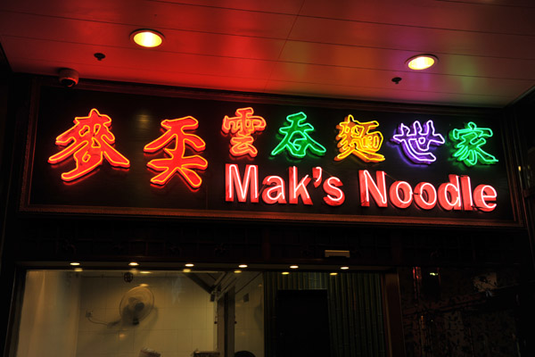 Mak's Noodle - the Peak Galleria, Hong Kong