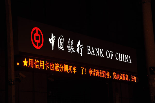 Bank of China, Shanghai - neon sign at night