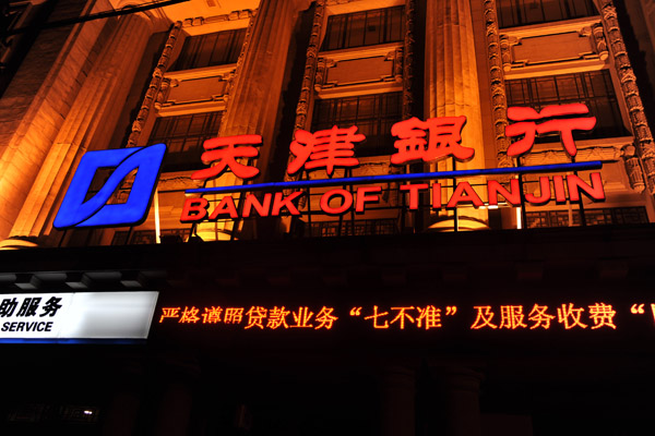 Bank of Tianjin at night, Shanghai