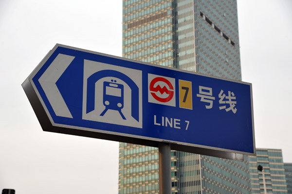 Shanghai Metro - Line 7 (Huamu Road Station)