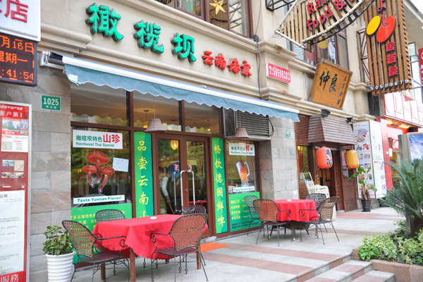 Restaurants along Mei Hua Road north of the Himalayas Center