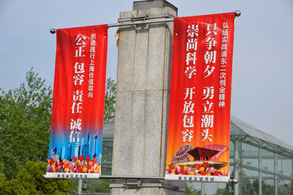 Shanghai banners with landmarks of Pudong and the Shanghai Expo