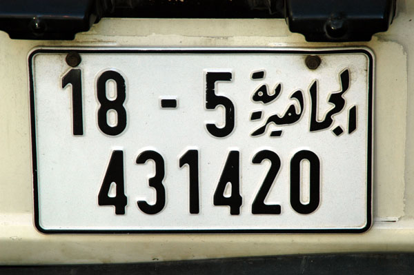 Libyan license plate