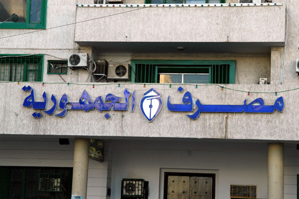 Masraf Al-Jamhuriya - Republic Bank, Tripoli
