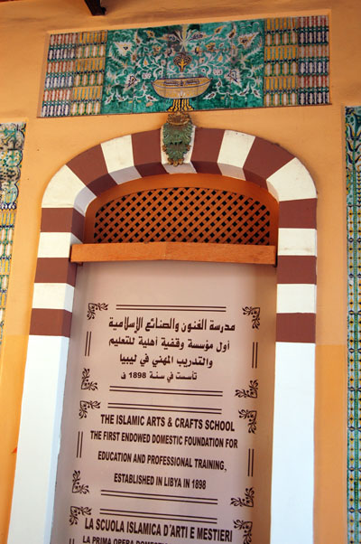 The Islamic Arts & Crafts School, Tripoli