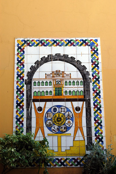The Islamic Arts & Crafts School, Tripoli