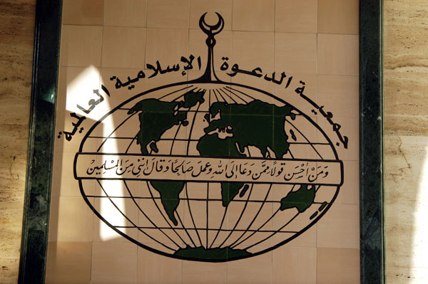 International Islamic Da'wa Association