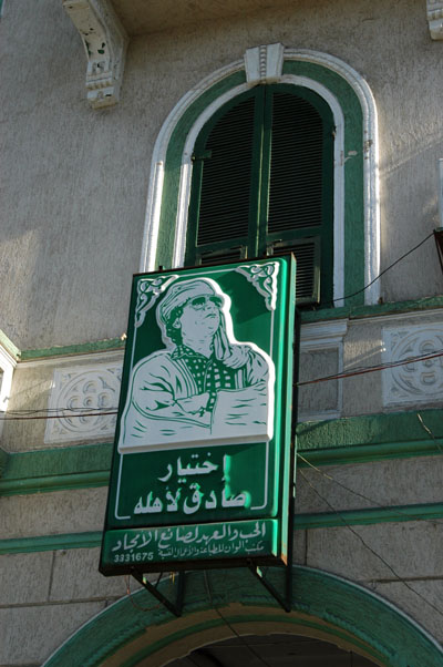 Qadhafi on a sign in Tripoli, 2005