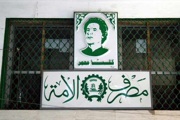 Qadhafi watching over the Umma Bank