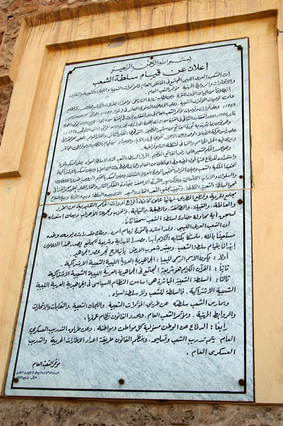 Gadafi's declaration of the power given to the people