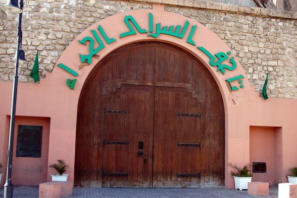 Entrance to the Jamahiriya Museum, part of Tripoli Castle