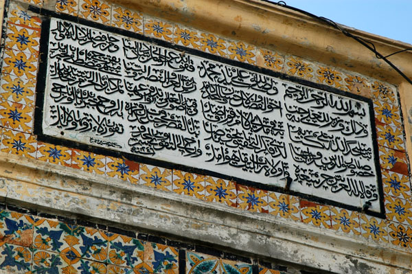 Above the door of the Gurgi Mosque, Tripoli Medina