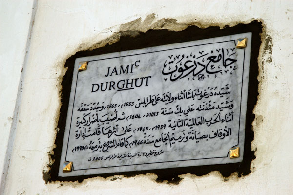 Jami Durghut (Draghut Mosque)