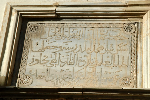 Draghut Mosque, Tripoli Medina
