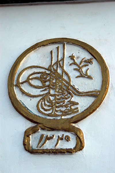 Ottoman turgha, 1325 AH (1905)