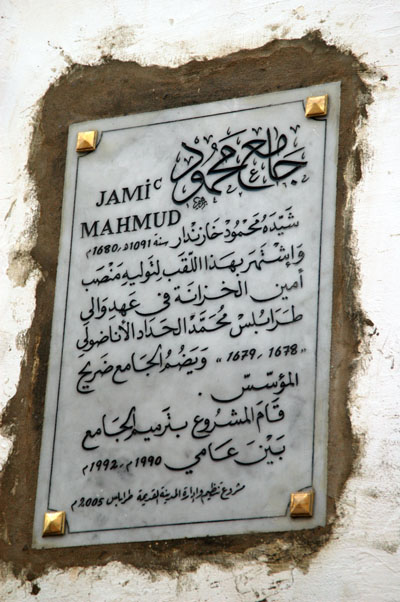 Jami Mahmoud