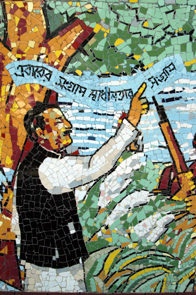 Mosaic of the Historic Speech of Sheikh Mujibur Rahman on 7 March 1971