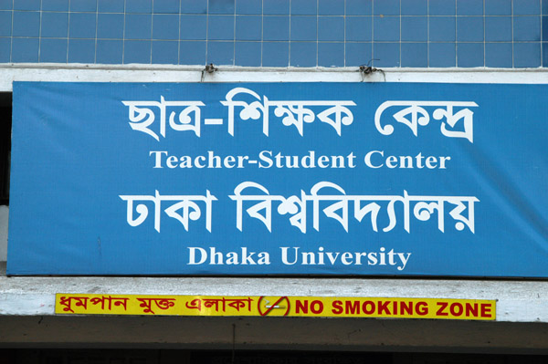 Teacher-Student Center, Dhaka University
