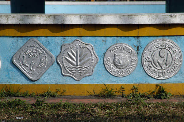 Old Bangladeshi coins on the base of the roundabout monument Doyel Chattar, Dhaka