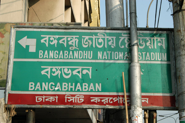 Road sign for Bangabandhu National Stadium, Dhaka