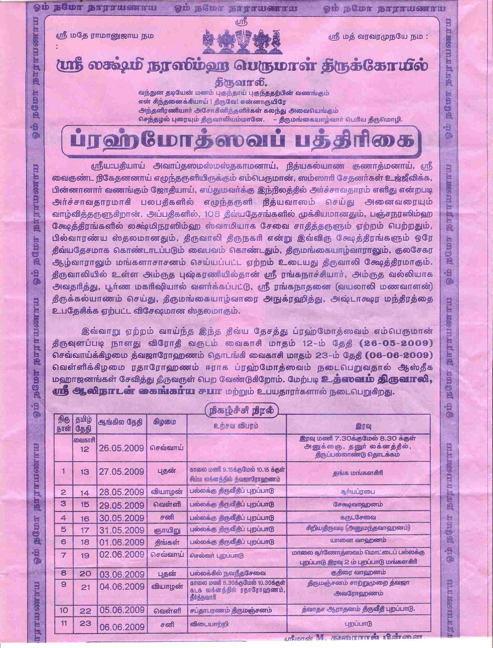 ThiruvAli utsavam patrikai.jpg