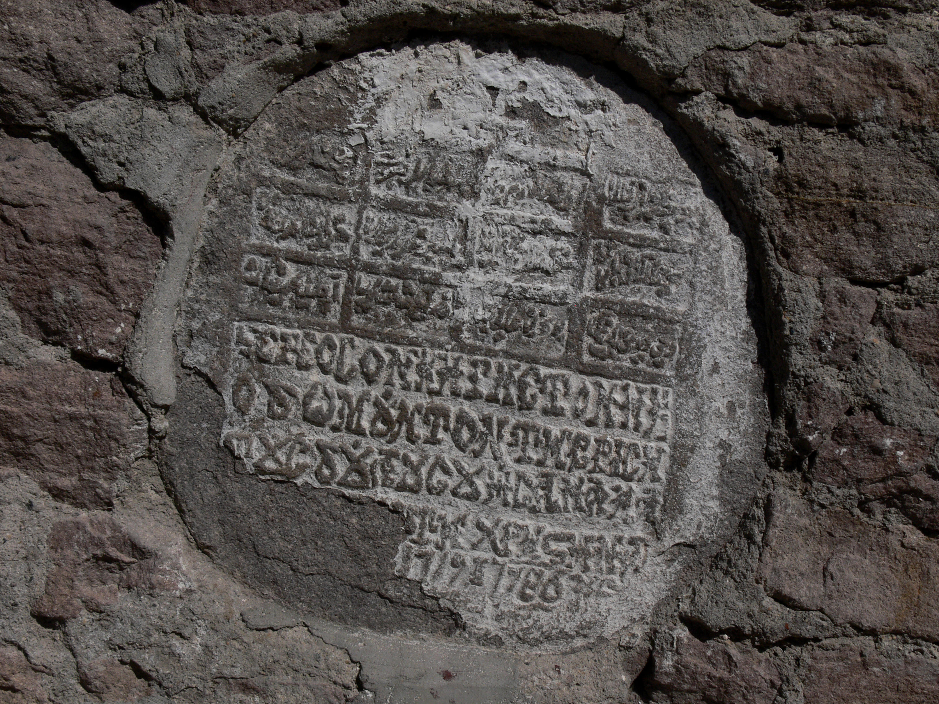 Ancient Turkish bath--note Greek and Turkish