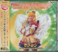 Sailor Moon Memorial Album.JPG