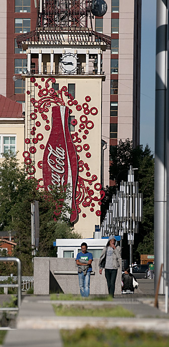 The Coca Cola Generation