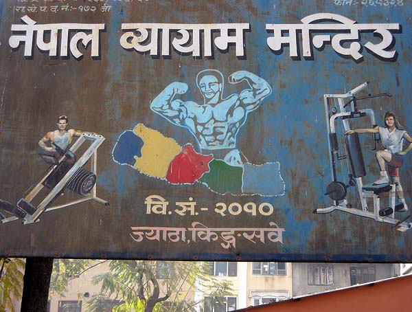 body build kathmandu.jpg