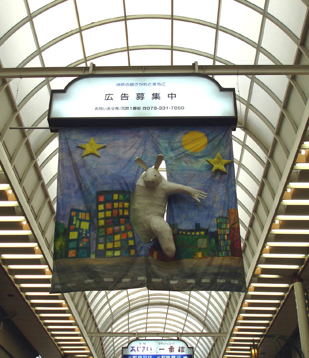 Attack of the Giant Bunny!