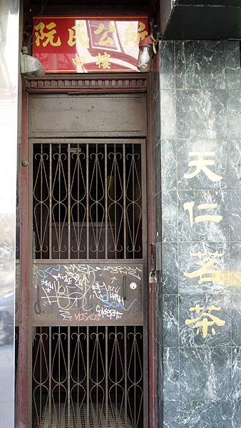 DoorsofNY13.jpg