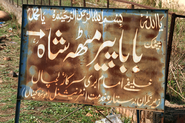 Sign to Shrine
