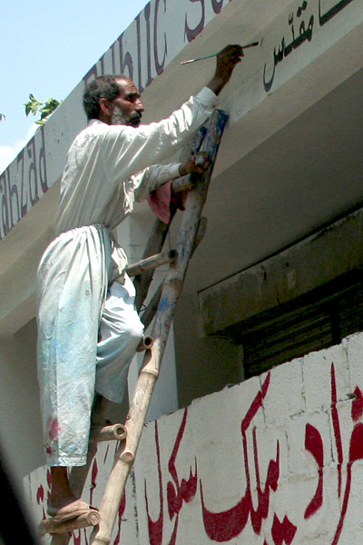 Painting